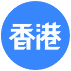 注册香港公司