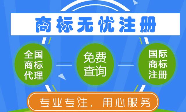 直接申请商标注册和广州商标注册代理的区别
