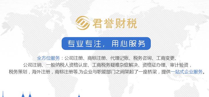 广州初创公司如何选择广州代理记账公司？